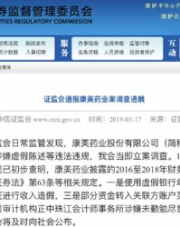  曼城财务违规调查，欧冠资格或受重大影响