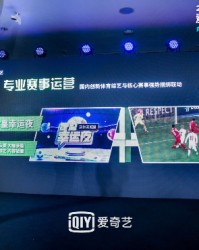  法甲联盟推出全新数字化转播技术  