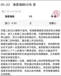  柏林联合黑马狂奔，稳居欧联资格区  