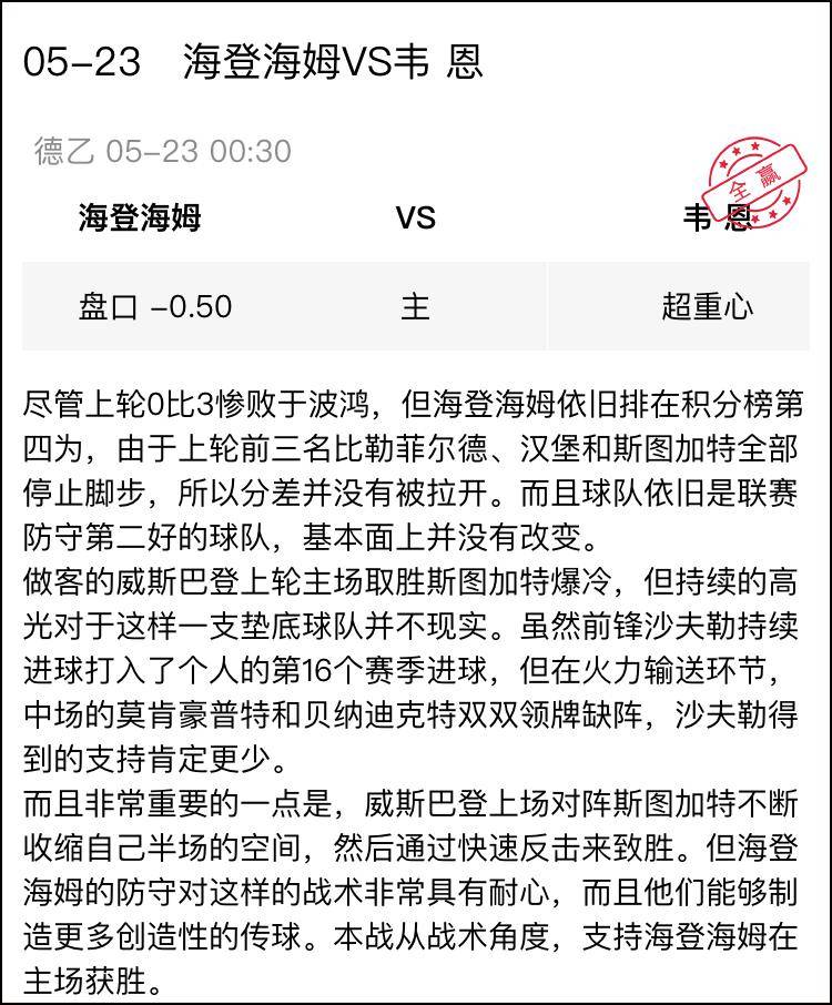  柏林联合黑马狂奔，稳居欧联资格区  